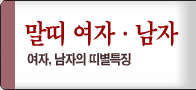 ���쿩�� ���쳲��